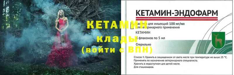 КЕТАМИН ketamine  закладки  Ельня 