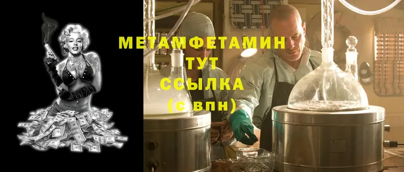 купить закладку  Ельня  МЕТАМФЕТАМИН Methamphetamine 